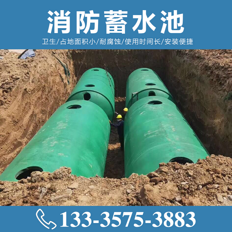 消防水池安裝【致源環(huán)?！?/></a>
        <h3><a href=